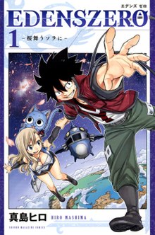 Edens Zero Sebuah Game Konsole Yang Diimplemtasikan Ke Anime